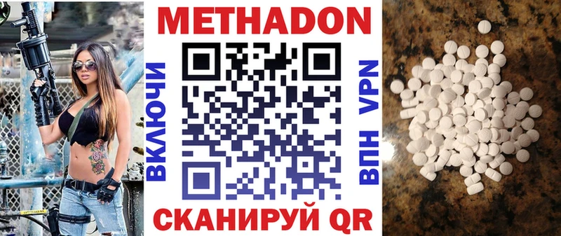 МЕТАДОН мёд  Нязепетровск 